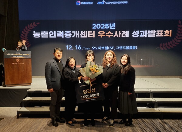 ▲ 전국 농촌인력중개센터 우수사례서 ‘장려상’ 수상.