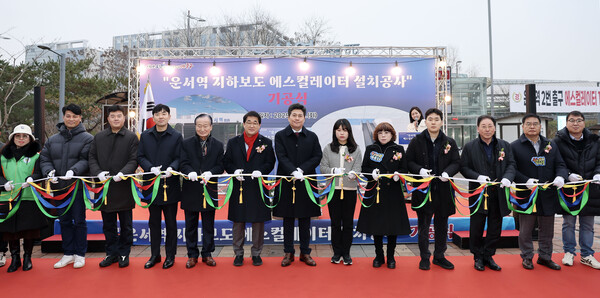 ▲ 운서역 에스컬레이터 설치 공사 기공식.