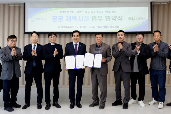 7일 오후 더함파크에서 열린 ‘공사-화성도시공사 공공체육시설 업무협약식’에서 이영인 공사 사장(오른쪽 다섯번째), 한병홍 화성도시공사 사장 등 두 기관 관계자들이 기념촬영을 하고 있다. (사진=수원도시공사 제공)