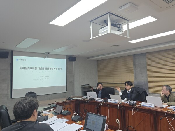 ▲ 디지털 의료제품 개발 기업의 종합 지원 방안 연구 성과보고회.
