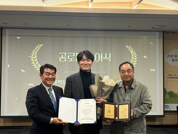 ▲ 아동그룹홈 주거환경 개선 공로로 감사패 수상 모습.