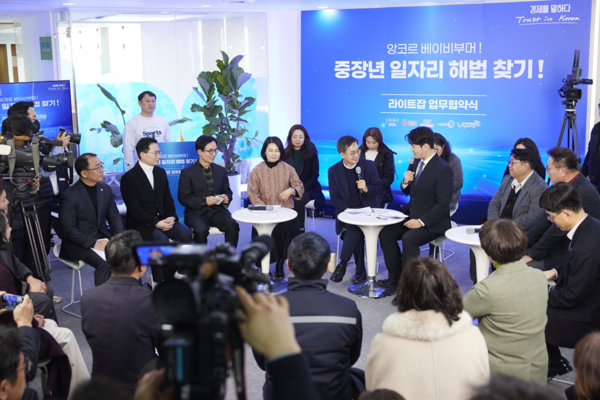 ▲ 지난 2월 19일 중장년 일자리 해법 찾기 업무협약식에서 김동연 경기도지사가 베이비부머, 기업 관계자와 타운홀미팅을 진행하고 있다.