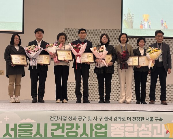 ▲ 서울시 건강사업 종합성과 수상 기념사진.