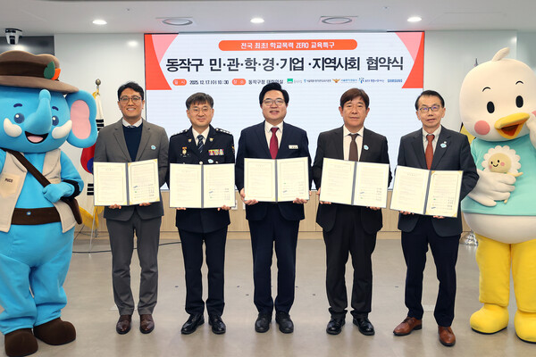 ▲ 박일하 동작구청장(가운데)이 지난 17일 동작관악교육지원청·동작경찰서·푸른나무재단·삼성전기와 업무협약을 맺고 기념 촬영하고 있다.