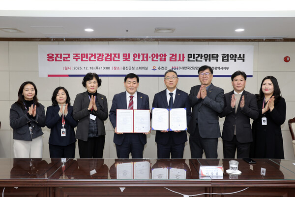 ▲ 주민건강검진 및 안저·안압검사 위·수탁 협약체결 모습.