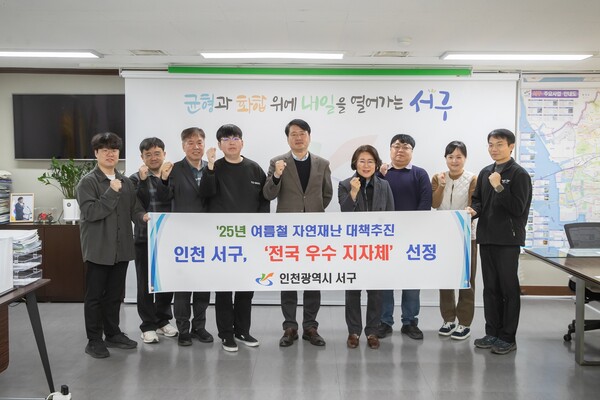 ▲ 2025년 여름 자연재난 대책추진 우수 지자체 선정 기념사진.