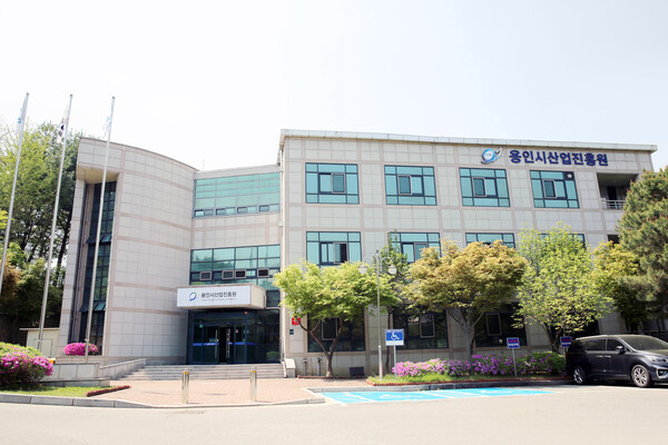 ▲ 용인시산업진흥원(본원) 전경.