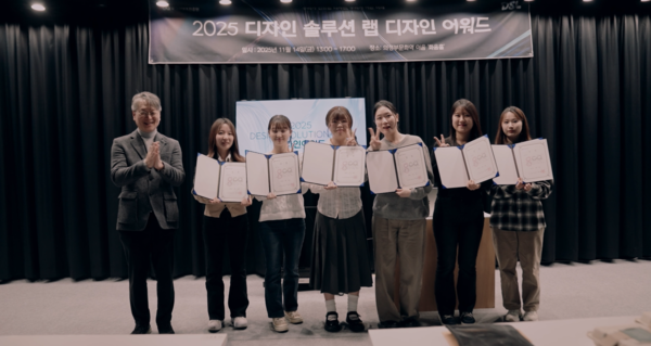 ▲ 2025 디자인솔루션랩 디자인 어워드.
