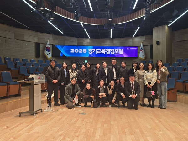 ▲ 2025 경기교육행정 포럼 개최 사진.