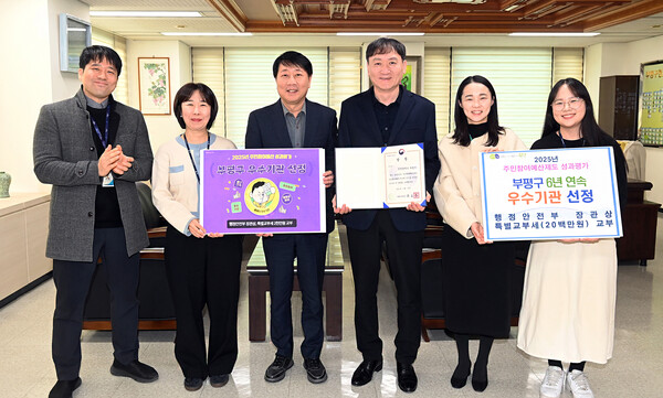 ▲ 부평구, 2025년 주민참여예산제도 전국 우수 지자체 선정 기념사진.