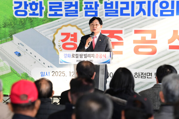 ▲ 청년 농업인 자립 디딤돌 ‘강화 로컬 팜 빌리지’ 준공식.