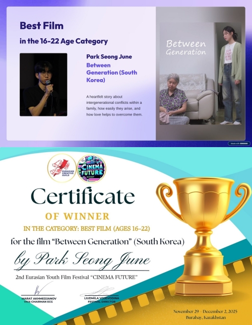 ▲ 정자유스센터 유라시아 청소년 영화제 수상 사진.