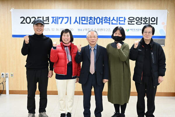 ▲ 제7기 시민참여혁신단 운영회의.