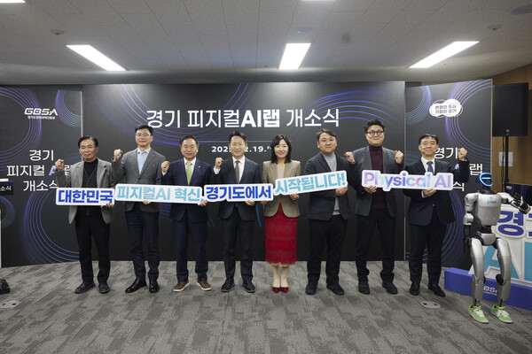 ▲ ‘피지컬AI 랩(Physical AI Lab)’ 개소식.