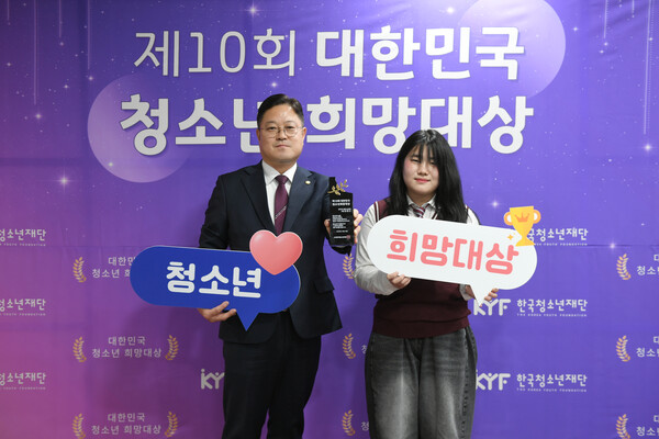 ▲ 김현수 의원이 ‘제10회 대한민국 청소년 희망대상’을 수상한 뒤 기념촬영을 하고있다.