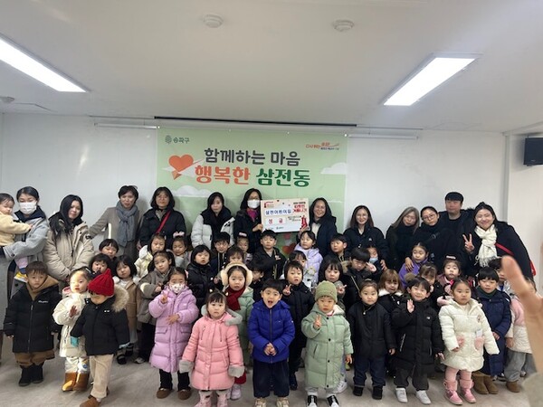 ▲ 삼전어린이집 성금 전달식 모습.