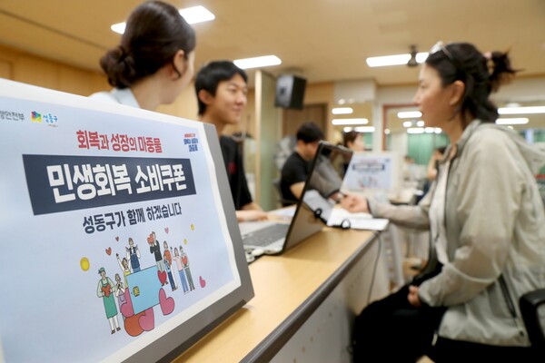 ▲ 민생회복 소비쿠폰 전담 접수창구 모습.