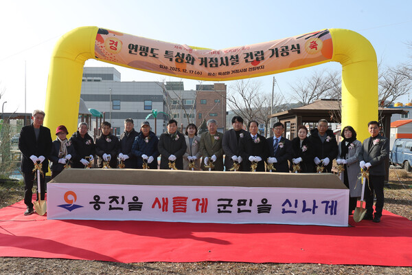 ▲ 연평도 섬 지역 특성화 거점시설 기공식.