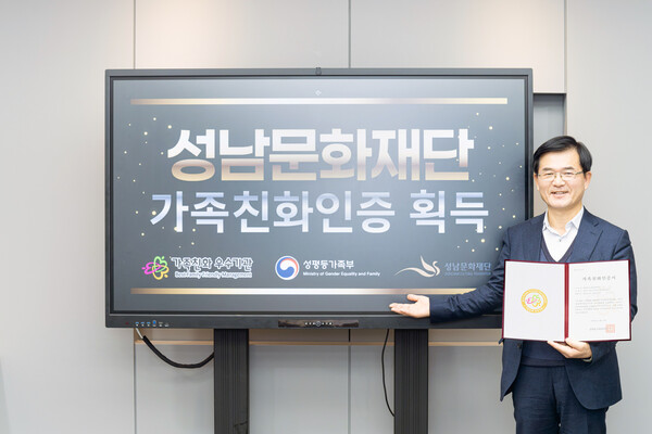 ▲ 가족친화인증 획득 기념촬영.