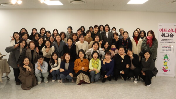 ▲ 용인문화재단, 2025 예술교육 매개자 아트러너 사업 참여자 단체사진.