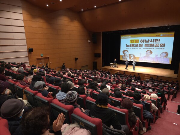 ▲ 하남시민 노래교실 특별공연.