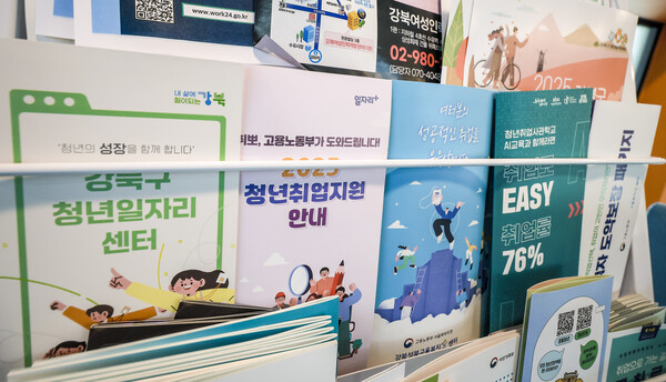 ▲ 강북구 청년일자리센터에 청년 채용관련 안내문이 놓여 있다. /뉴시스