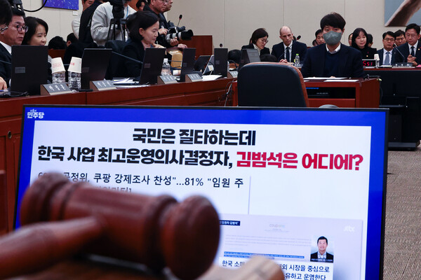 ▲ 해롤드 로저스 쿠팡 임시 대표가 17일 오전 서울 여의도 국회 과학기술정보방송통신위원회 전체회의에서 열린 쿠팡 침해사고 관련 청문회에 참석해 있다. /뉴시스