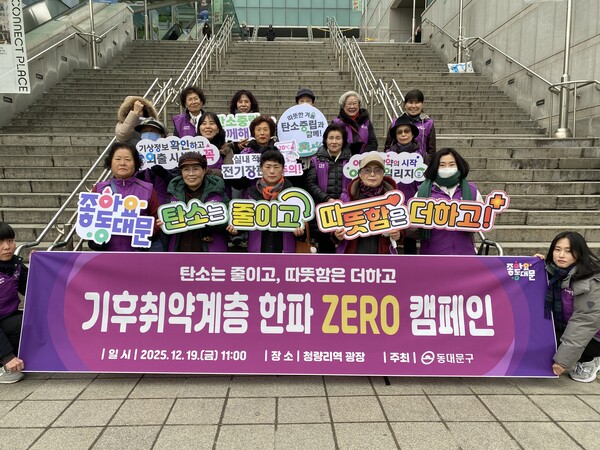 ▲ 청량리역 광장 한파 ZERO 캠페인.