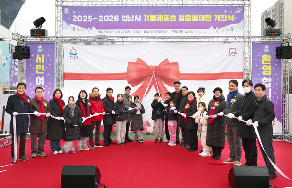 ▲ 썰매장 개장식 기념촬영 모습.