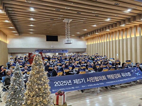 ▲ 시민협의회 워크숍.