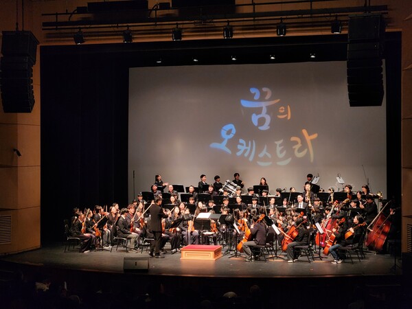 ▲ 꿈의 오케스트라 ‘용인’ 제10회 정기연주회.