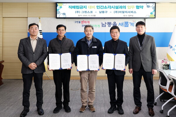 ▲ 생활폐기물의 안정적 처리를 위한 업무협약식.