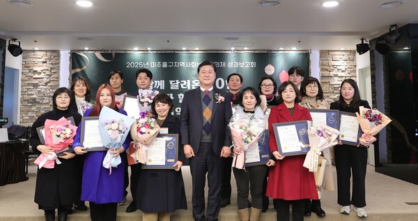 ▲ ‘제2차 미추홀구 지역사회보장협의체 성과보고회’.