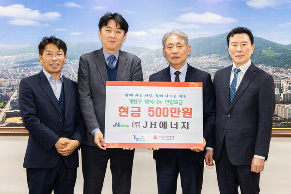 ▲ (주)JH에너지, 계양구에 이웃 돕기 성금 500만원 기탁 모습.