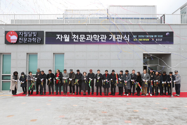 ▲ 옹진군 ‘자월달빛 천문과학관’ 개관식 테이프 컷팅식.