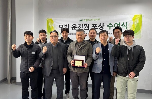 ▲ ‘2025년 모범 운전원’ 포상 수여식.