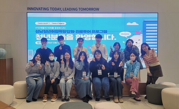 ▲ ㈜티맥스소프트 연계사업 사진.