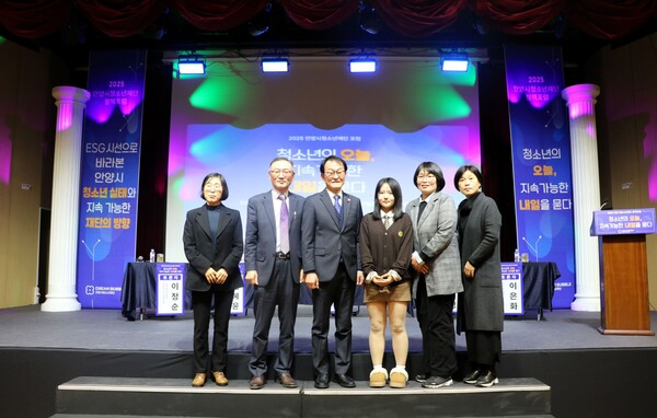 ▲ 2025 안양시청소년재단 정책 포럼 개최.
