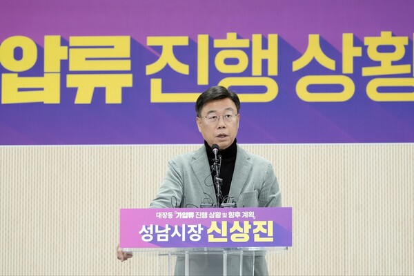 ▲ 신상진 성남시장이 23일 열린 기자회견에서 대장동 불법 개발이익에 대한 가압류진행상황 등을 설명하고 있다(사진=성남시 제공)