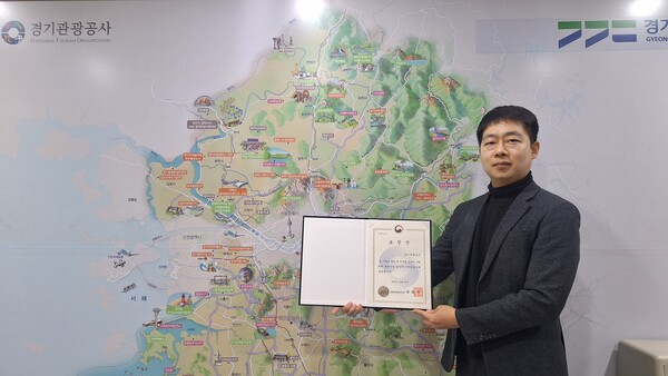 ▲ 경기관광공사 관광의 날 기념식 수상 사진(글로벌마케팅팀 윤문희 차장).