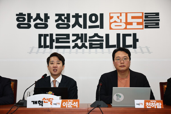 ▲ 이준석 개혁신당 대표가 24일 오전 서울 여의도 국회에서 열린 최고위원회의에서 발언하고 있다. /뉴시스