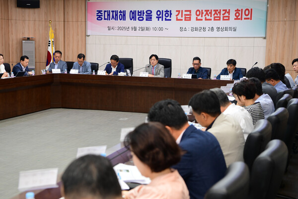 ▲ 중대재해 예방을 위한 긴급 안전 점검 회의.