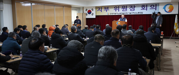 ▲ 박점곤 서울시버스노동조합 위원장이 24일 서울 용산구 서울시버스노동조합에서 서울시버스노조 지부위원장 총회에서 파업 여부, 시행 날짜, 방식 등을 논의하고 있다. /뉴시스