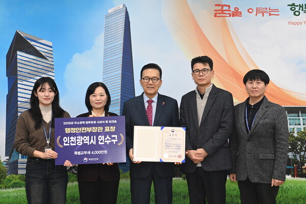 ▲ ‘주소정책 업무유공’ 행안부 장관 표창 수상 기념사진.