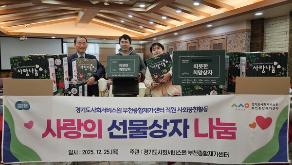 ▲  ‘사랑의 선물상자 나눔 사회공헌활동’ 기념촬영.