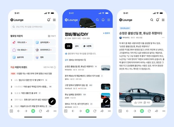 ▲ 네이버에 따르면 내년 1월 28일에 오픈 커뮤니티 '라운지'가 출시한다. 사진은 '라운지' 서비스 예시 (사진=네이버 제공)