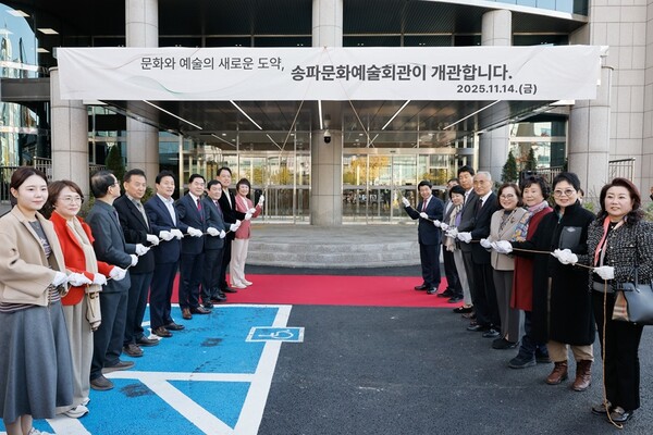 ▲ 송파문화예술회관 개관식.