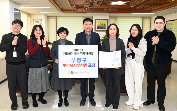 ▲ 자활분야 ‘우수 지자체’ 선정 기념사진.