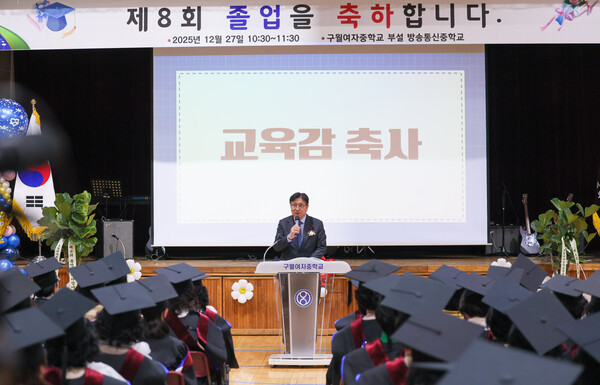 ▲ 도성훈 인천광역시교육감 방송통신중·고교 졸업식 축사 모습.