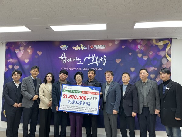 ▲ 경기농협·이천축협 연말 맞이 사랑의 축산물 나눔행사.